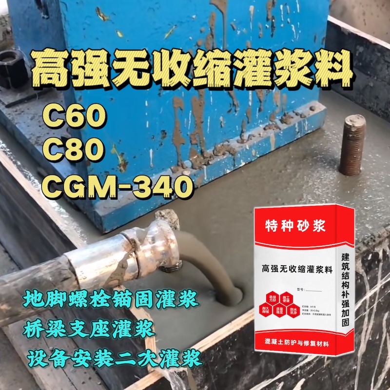 江阳灌浆料施工需要振捣吗？
